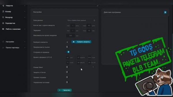 TG GODS PAKETA TELEGRAM official Рассылка по id.mp4