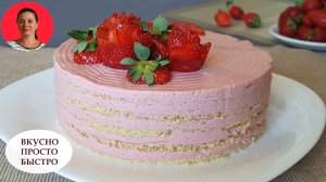 Клубничный торт без выпечки, без печенья, без желатина. Простой пошаговый рецепт