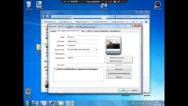 Как на Windows 7 поменять СОбСТВЕННУЮ картинку на учетной записи? смотреть онлайн