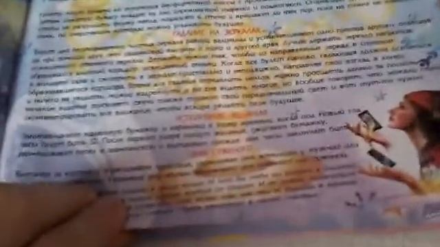 Дневник для девочек анкета смотреть онлайн