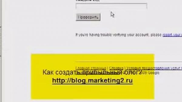 Как создать блог на blogger.com?