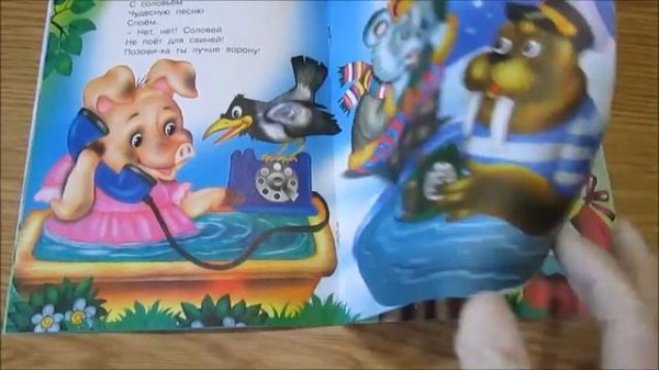 Корней Иванович Чуковский "Телефон"