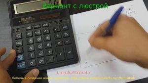 Как правильно рассчитать количество светильников в натяжной потолок？Как правильно рассчитать количес