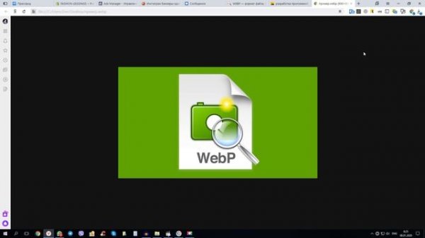 Как перевести и сохранить картинку формата WEBP в JPEG / PNG / BMP. Как и чем открыть WEBP?