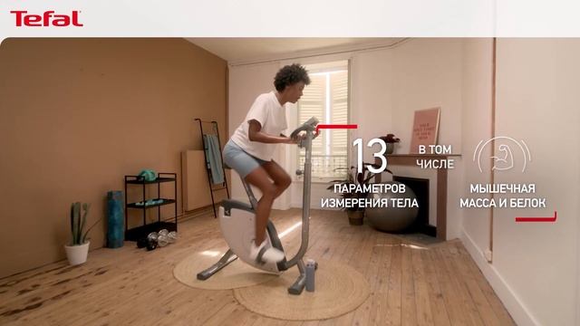 Умные весы Tefal GoodVibes с приложением для смартфона | Меняйтесь так, как вам нравится