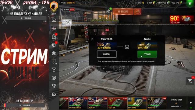 WoTBlitz ● Субботние Покатушки в Рандоме ●