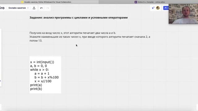 ЕГЭ по информатике, задание 22, анализ программы с циклами смотреть онлайн