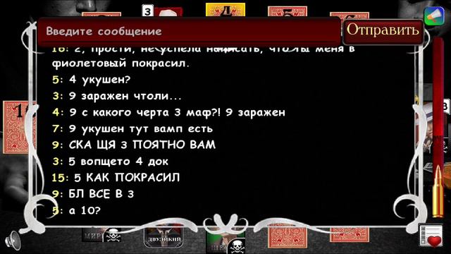 Мафия Онлайн - играем за двуликого. #10 смотреть онлайн