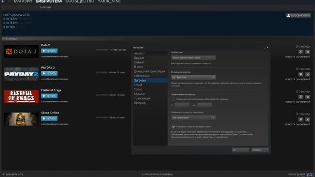 Как ускорить загрузку в Steam смотреть онлайн