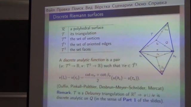 Конференция "Столетие И.М. Гельфанда". День молодежи смотреть онлайн