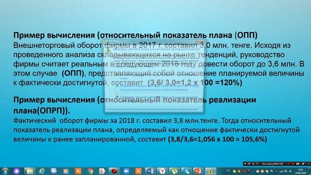 Дисциплина: Общая теория статистики. Тема урока: Абсолютные и относительные величины смотреть онлайн