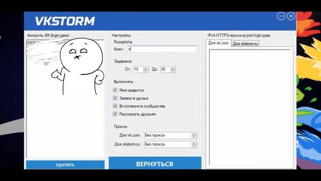 Накрутка подписчиков вконтакте бесплатно смотреть онлайн