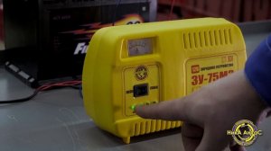 Зарядное устройство ЗУ 75 М3