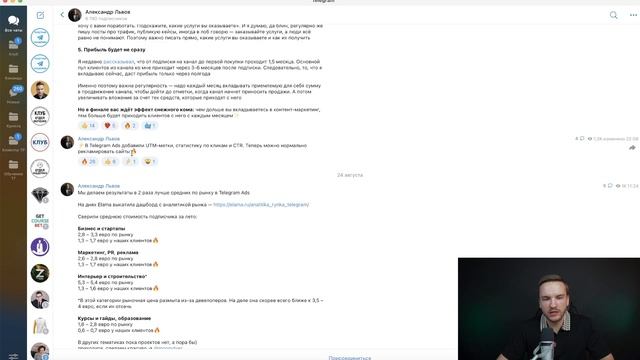 Как раскрутить Телеграм канал? Разборы каналов в Телеграм | Артем Мазур смотреть онлайн
