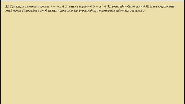 ОГЭ 2018 математика Часть 2 Модуль Алгебра #21-23 смотреть онлайн