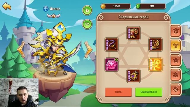ПРОБЬЕТ ИНОСКЕ В СОЛО 20 ЭТАЖ ЗЕМЕЛЬ ПЕЧАТИ?! РОЗЫГРЫШ Idle Heroes смотреть онлайн