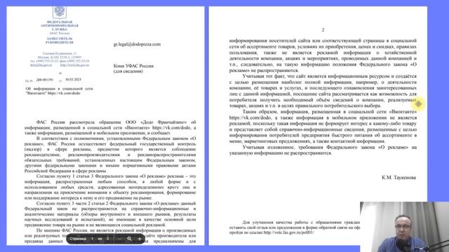 Маркировка рекламы | Надо ли бизнесу маркировать собственные посты у себя в соцсетях ?