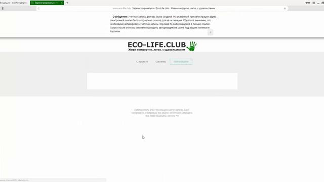 Регистрация в проекте. ПК смотреть онлайн