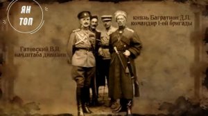 ГИМН ДИКОЙ ДИВИЗИИ