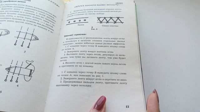 Рукодельные книги. Вышивка смотреть онлайн