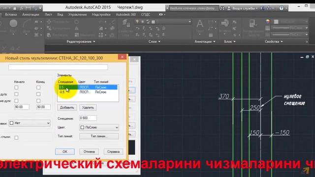 Урок AutoCAD Огромный потенциал Мультилинии в Автокад