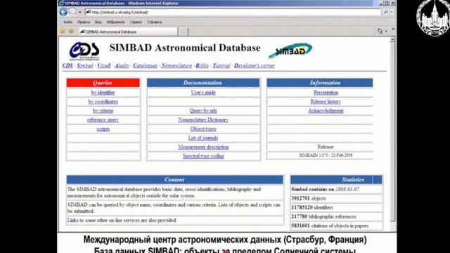 Астрономия 11 класс. Звезды. Часть 1. смотреть онлайн