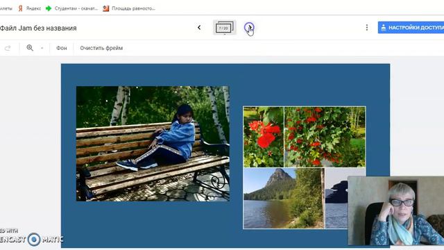 jamboard применение программы на ДО смотреть онлайн