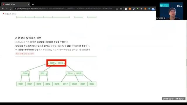 Index의 B-Tree - 정윤오 | 백엔드 데브코스 2기 | 백둥이Deview 220507 смотреть онлайн