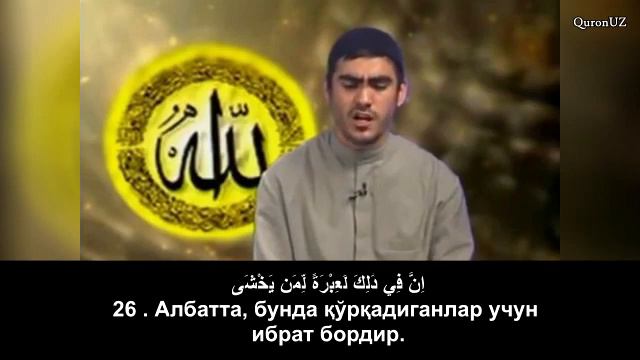 Сиратулло Раупов - Назиат сураси (79) смотреть онлайн