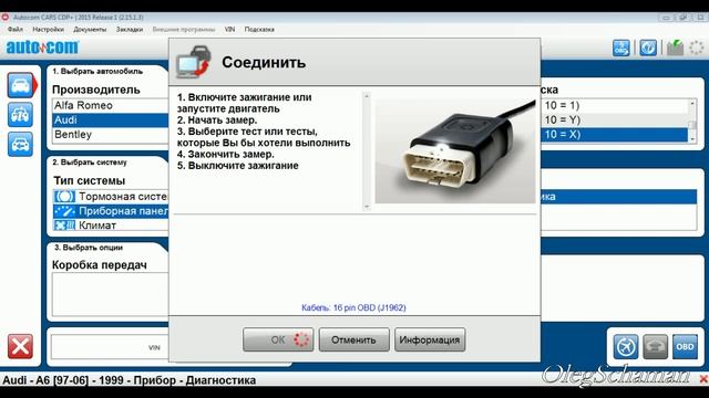 Обзор мультимарочного сканера Autocom. Пример работы с Audi A6C5 и Peugeot 206. смотреть онлайн
