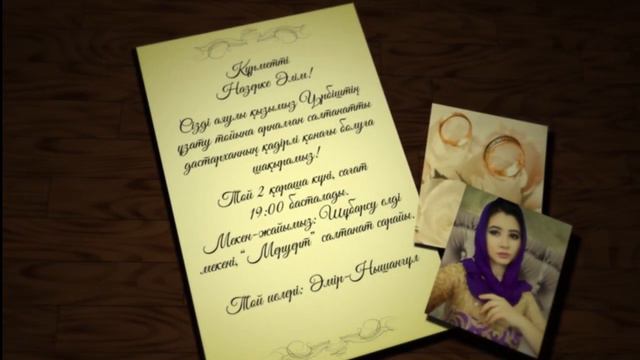 Видеоприглашение | Тойға шақыру | Видео-приглашение на свадьбу | +77755108040 смотреть онлайн