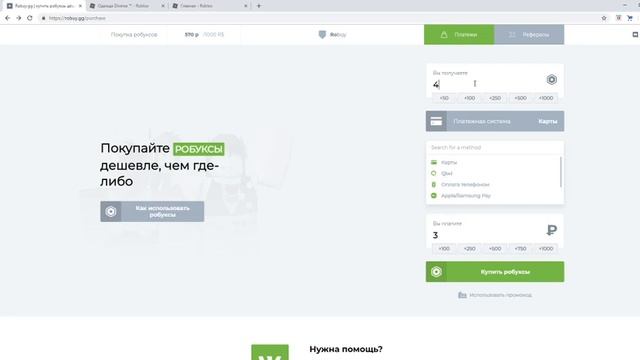 Проверка сайта robay.gg на честность! Покупаем робуксы! смотреть онлайн