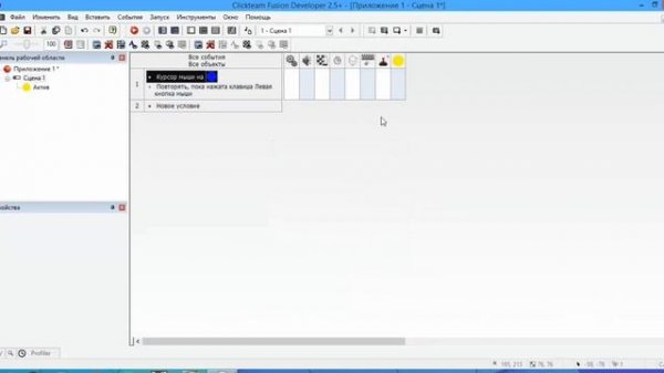 Как передвигать объекты мышкой в Clickteam Fusion 2.5 Гайд