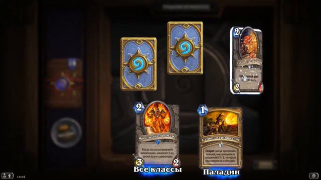 Hearthstone: Открытие 40 паков Классический набор