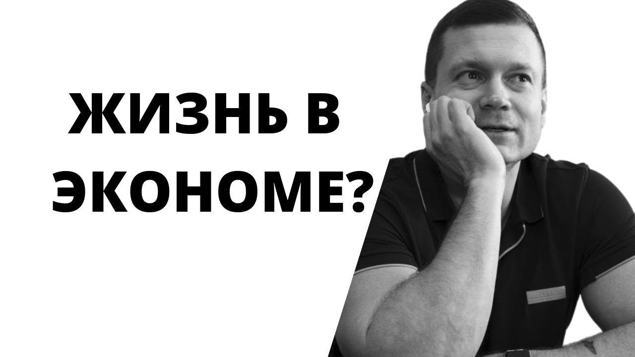 Как будем дальше жить, какие квартиры снимать? Бабушкины квартиры снова в тренде? Или все наладится? смотреть онлайн