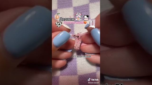 Долче милк из бисера!??? смотреть онлайн