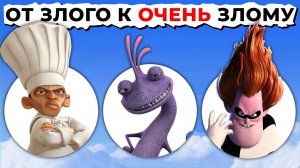 Все Злодеи PIXAR от Злого К Самому ЗЛОМУ
