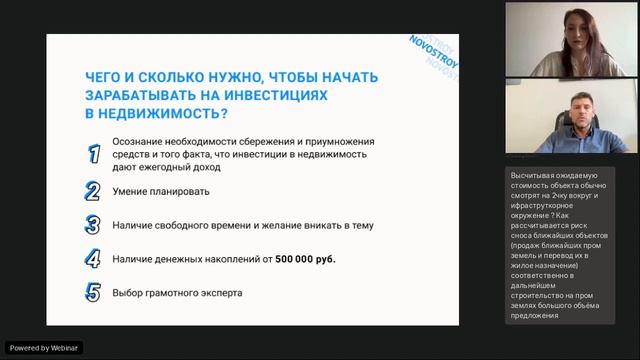 Как инвестировать в недвижимость в условиях нестабильного рынка / Дмитрий Гриднев смотреть онлайн
