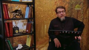 Льюис. Благодать сказочной притчи. Часть 46. Священник Константин Корепанов