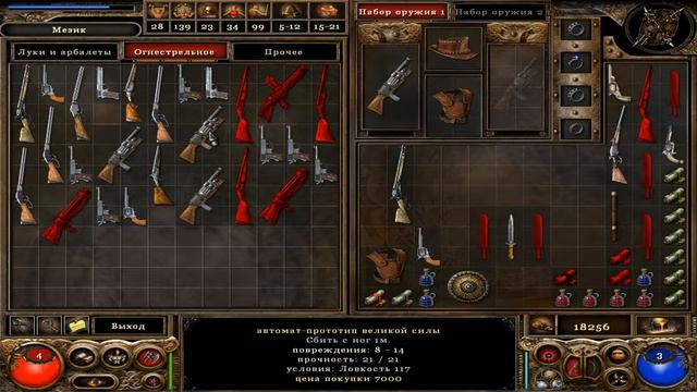 Frater: Посланник Света (The Chosen: Well of Souls) ч11 смотреть онлайн