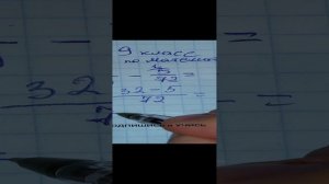 Дроби к 9 классу забыл. Подготовка к ОГЭ по математике. Обучает репетитор по математике Жиренков