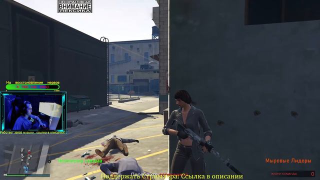 Выгоняем остатки болезни в GTA-V 🤟🏻✊🏻#gta5 #stream#theraindrop смотреть онлайн