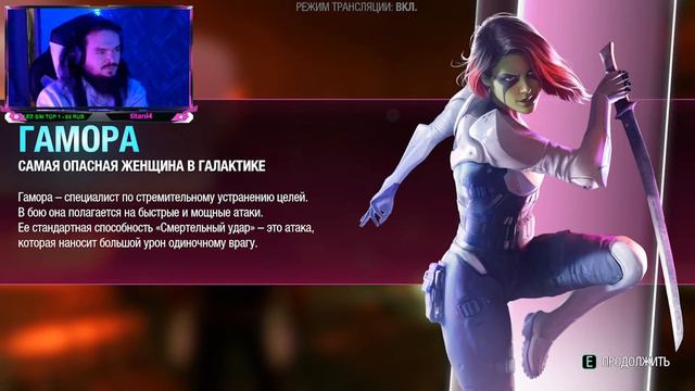 На страже Галактики отважные герои смотреть онлайн