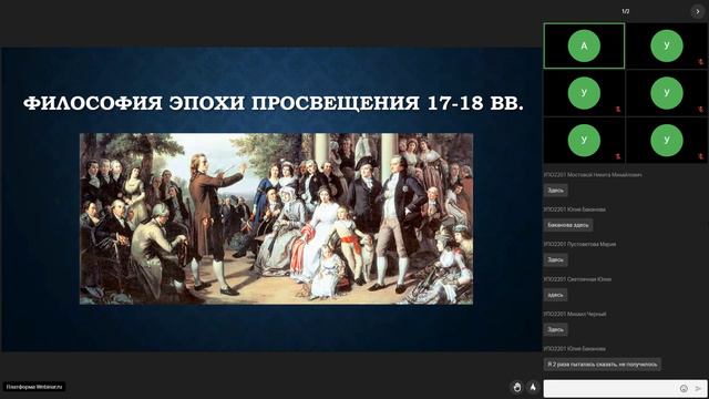 Философия 6 окт смотреть онлайн
