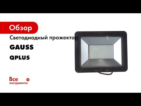 Прожектор Gauss Qplus черный смотреть онлайн