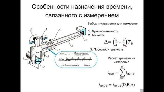 Л. Р. 2 Организация и планирование автоматизированных производств. смотреть онлайн