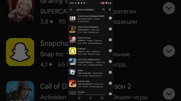 как скачать granny мультиплеер