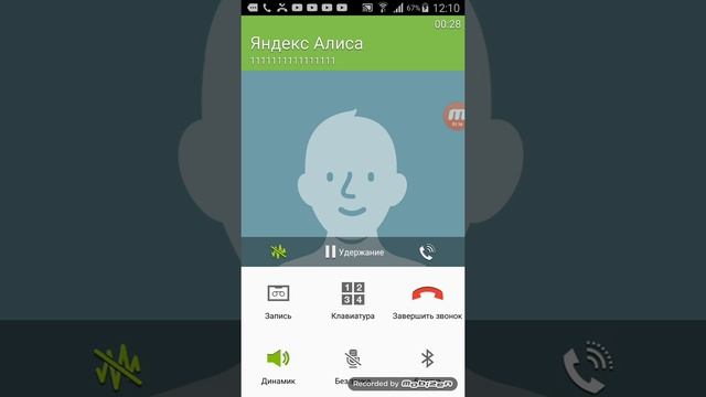 Звонок Яндекс Алисы
