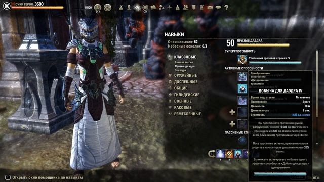 ТЕСО: ЧАРОДЕЙ МАНА |УНИВЕРСАЛЬНАЯ СБОРКА|