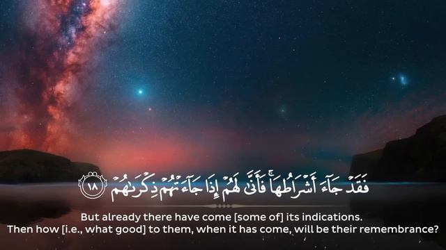 Surah Muhammad Recitation by Tariq Mohammad - Touching Heart with Quran смотреть онлайн